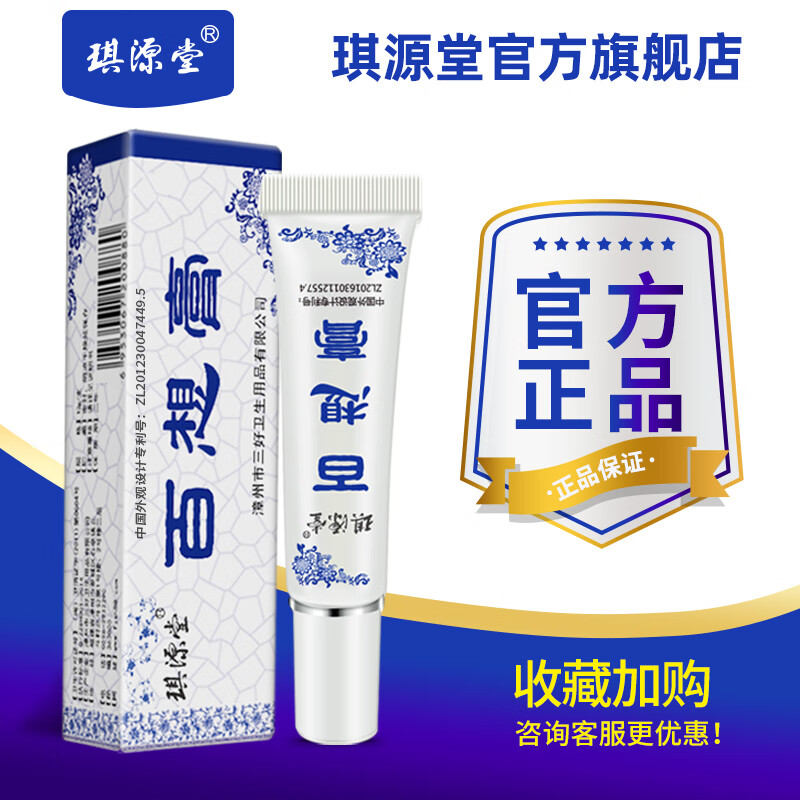 青霉素软膏 青霉素软膏用抗菌消炎湿毒清硫磺软膏正品大腿内侧止痒