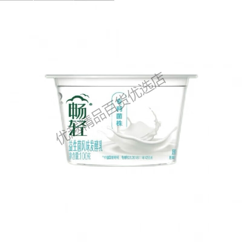 伊利畅轻酸奶100g*12/15/18杯益生菌风味发酵乳原味酸牛奶航空杯 畅轻