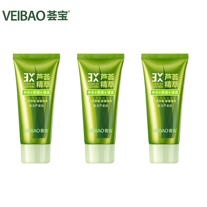 荟宝官方悠活芦荟凝胶保湿补水芦荟胶女补水保湿舒润清爽换季敏感润肤 芦荟胶3支装（划算价）
