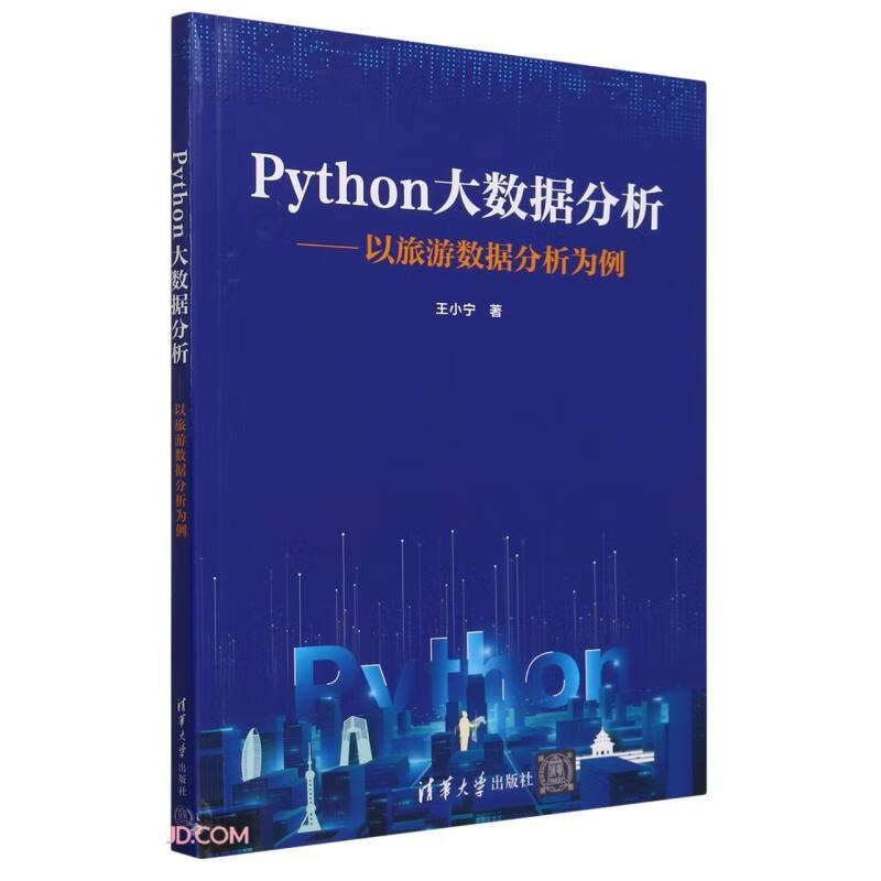 Python大数据分析--以旅游数据分析为例详情图