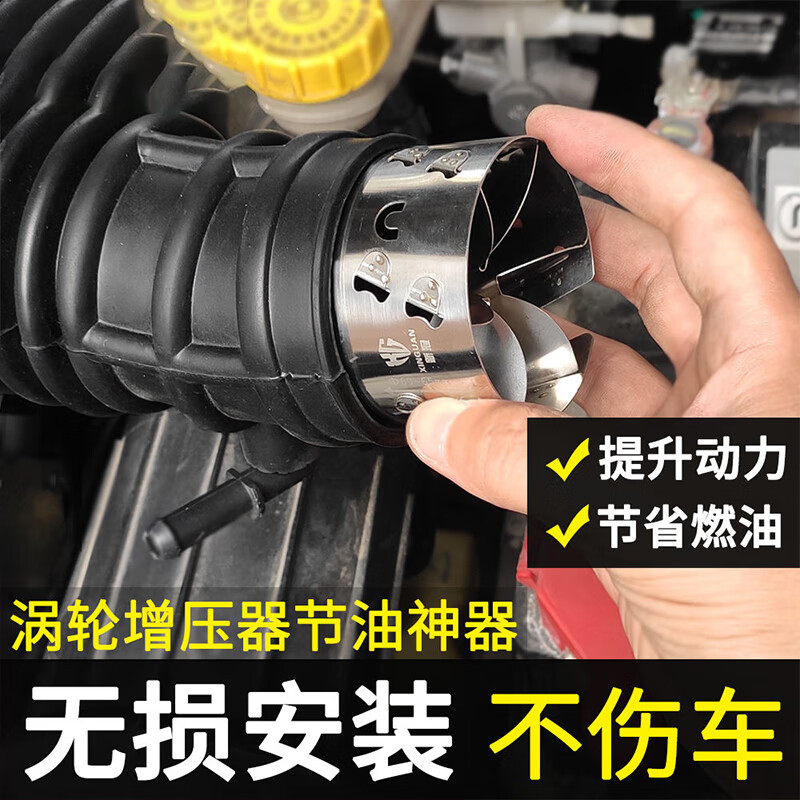 炫咔仕汽车动力提升加速节油器进气改装涡轮增压器自吸通用型省油神器WH1 第六代：直径67-72mm