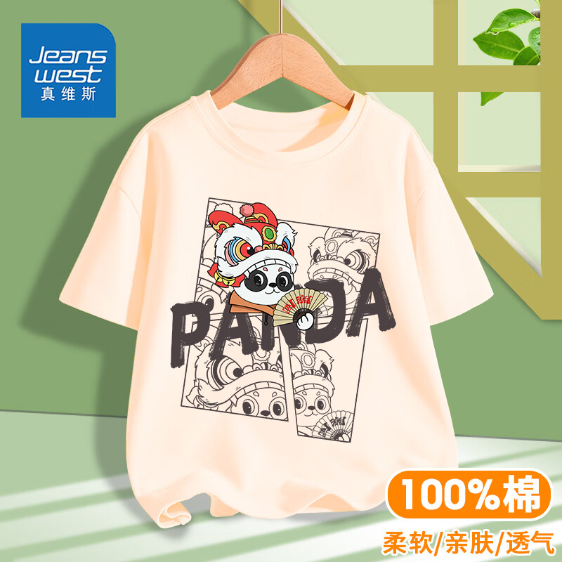 ��ά˹ ��ͯ�ļ����䴿��T�� KDX162 ��ɫ��������ѡ 16.56Ԫ ����