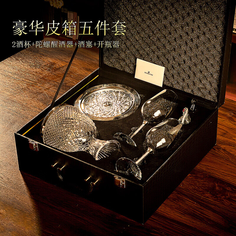 施华洛世奇高档水晶红酒杯套装礼盒家用奢华高脚杯醒酒器酒具礼物