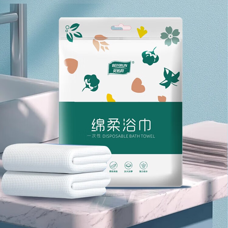 贝怡润一次性浴巾加厚加大旅行酒店出差专用便携沐浴独立包装强吸水 【旅行便携装】70*140cm  3条装