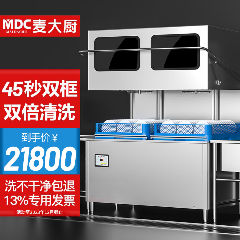 京东商用洗碗机历史售价查询网站|商用洗碗机价格走势图