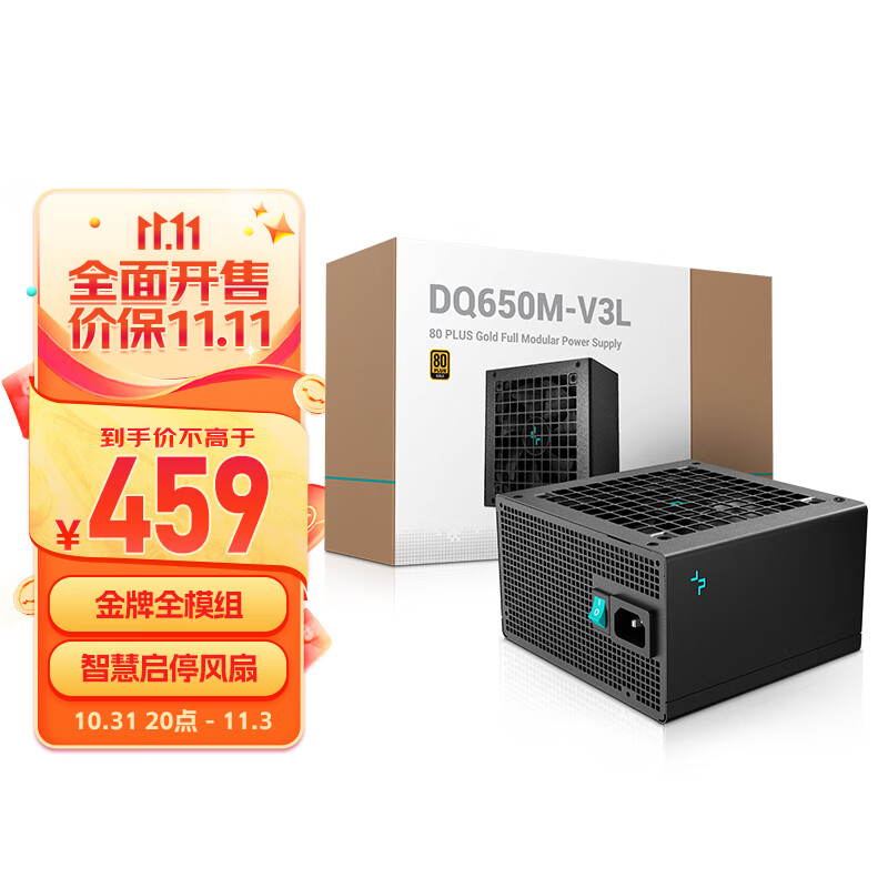 九州风神（DEEPCOOL)DQ650M-V3L金牌电脑电源650W（全日系大电容/电脑主机组件/智能启停风扇/全模组）高性价比高么？