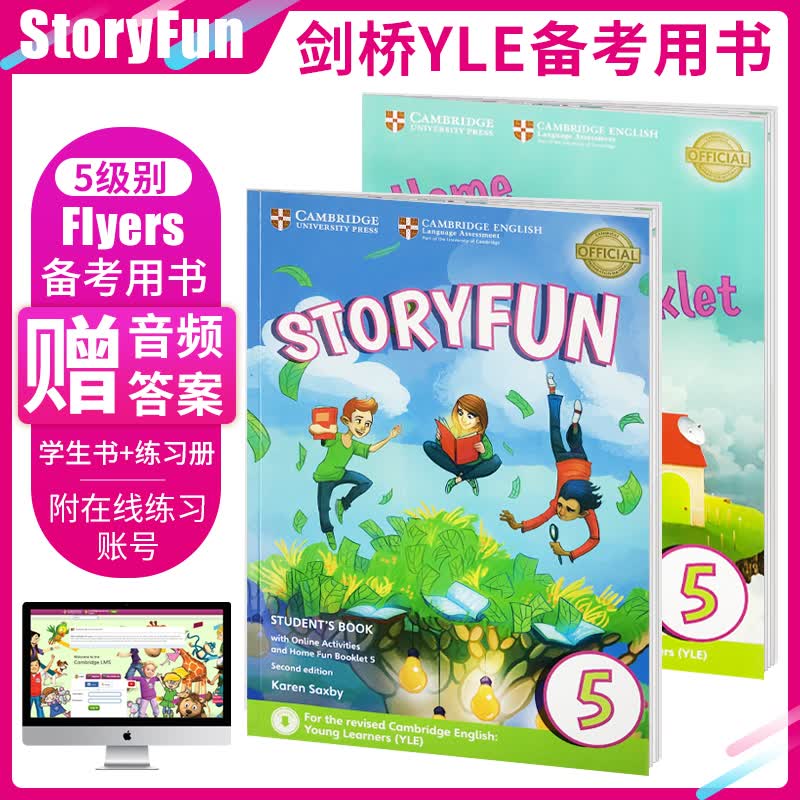 原版 storyfun剑桥少儿英语考试全真试题yle考试教材小学考级教辅学生用书+练习册 附在线账号 5级（Flyers）