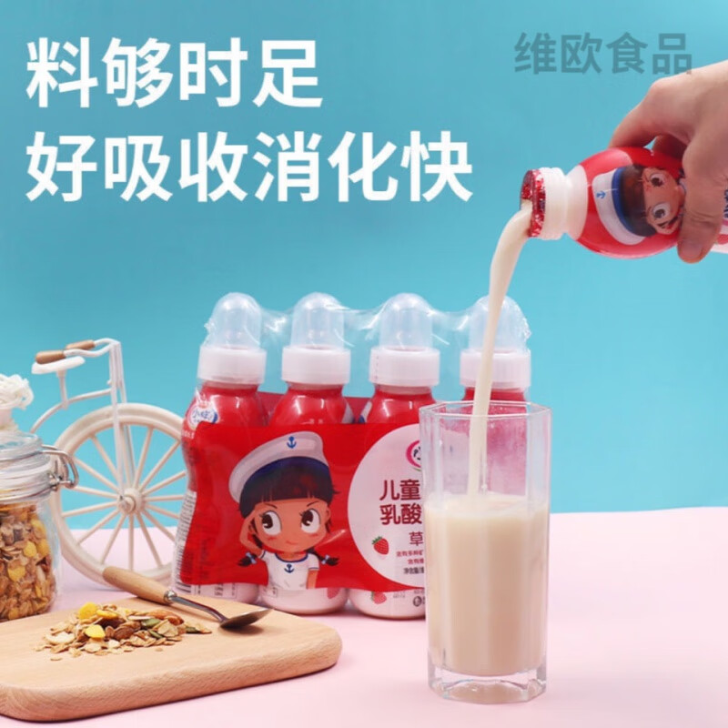 小样乳酸菌饮品整箱奶嘴网红儿童大瓶牛奶草莓酷我钙铁锌不是哪吒 20瓶装7月新日期