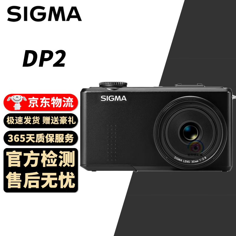适马（SIGMA）fpl全画幅微单相机 二手相机 DP2 便携式数码相机 适马DP2 99新