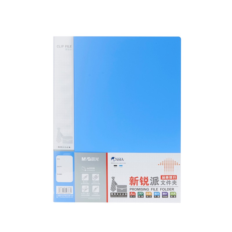 晨光（M&G）A4新锐派单强力文件夹 蓝色PP材质办公资料夹ADM95087 单个装