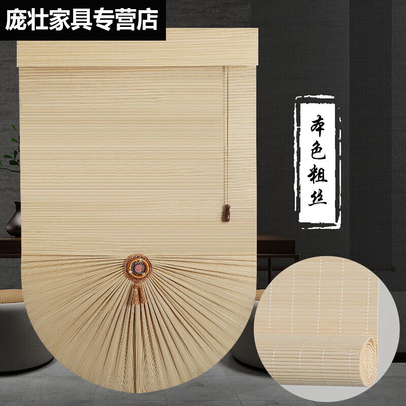 扇形羅馬卷簾竹簾卷窗簾羅馬簾扇形遮陽卷簾新日中式客廳茶室隔的 本’色粗絲