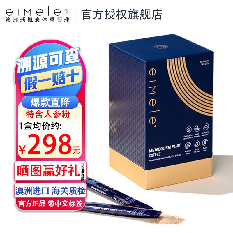 双十一查咖啡历史价格|咖啡价格走势图