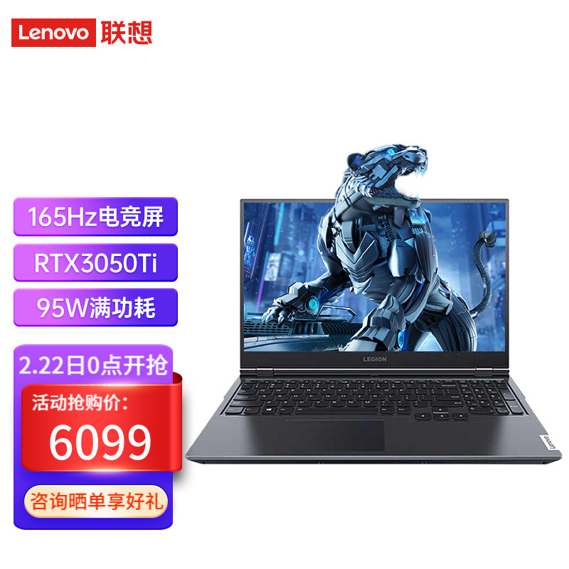 联想拯救者y7000p 2021新品15.
