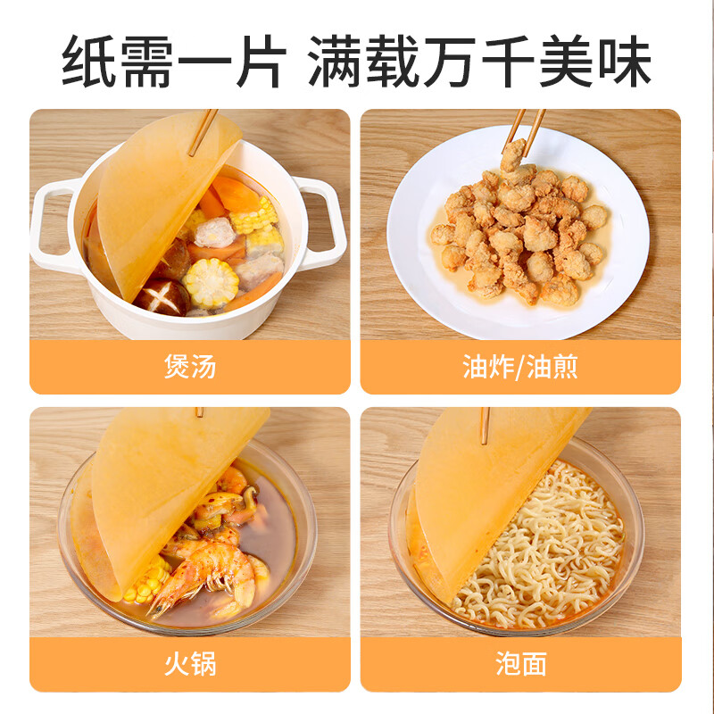 美丽雅 一次性吸油纸 食物接触厨房用品滤油纸去油加厚食品隔油纸 吸油纸 20CM*40张