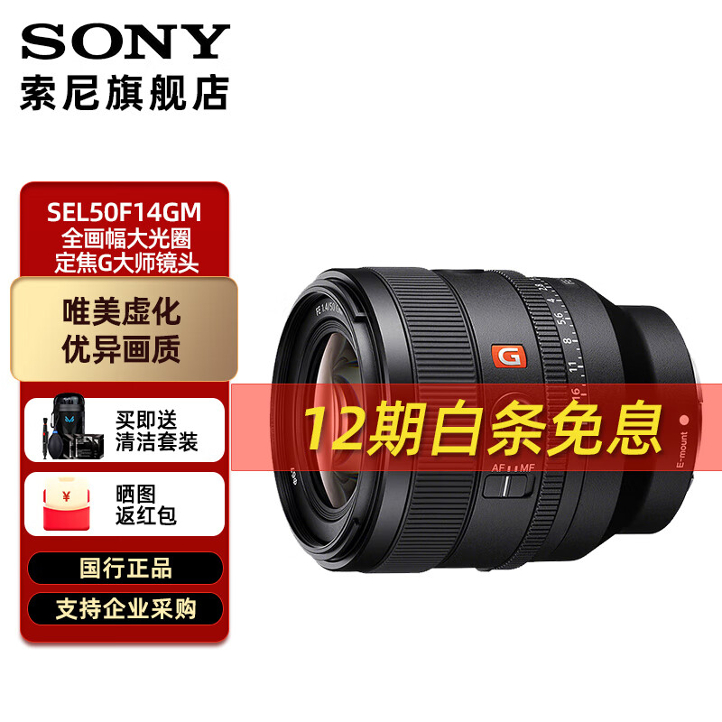 sony 索尼 fe 35mm f1.