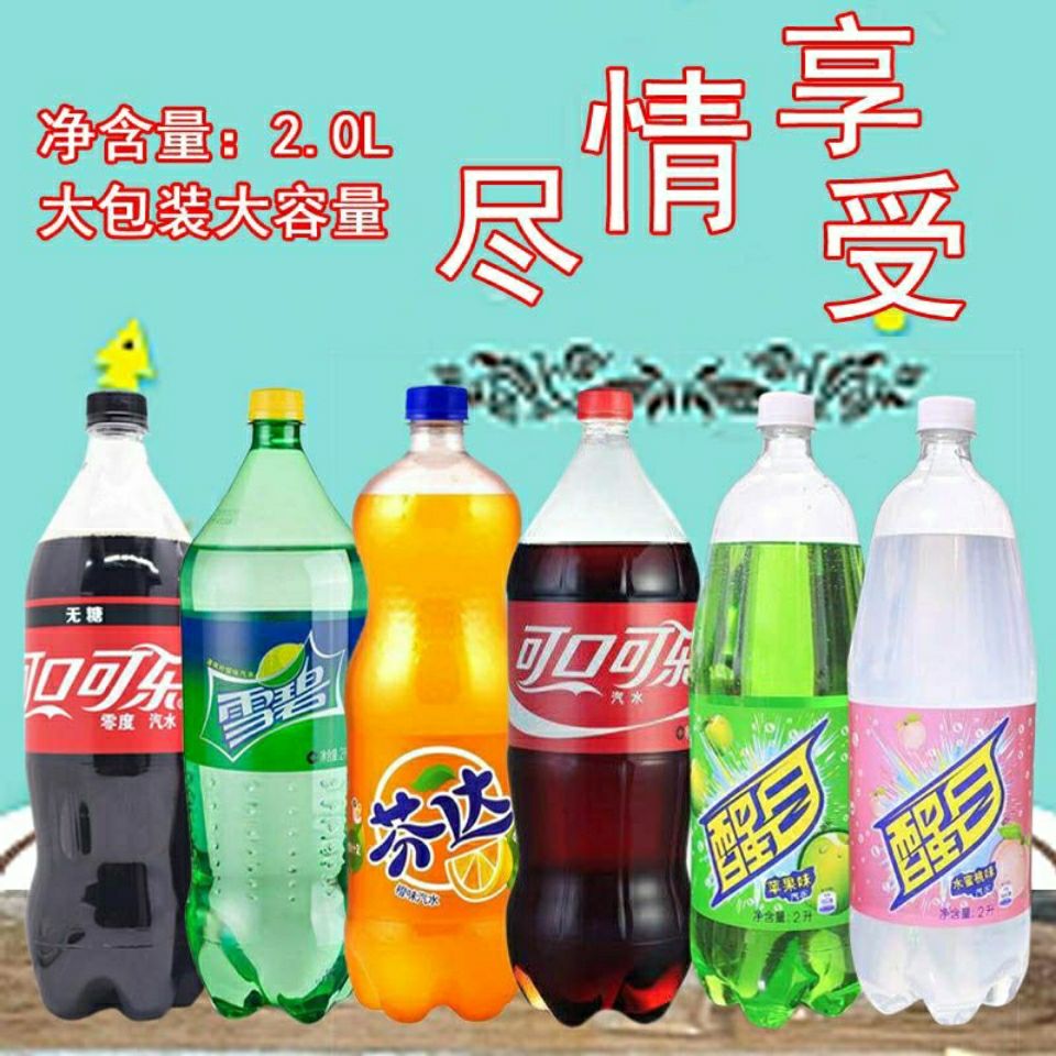 大瓶2升雪碧芬达醒目汽水饮品碳酸饮料老式怀旧 2瓶装 2升可口可乐