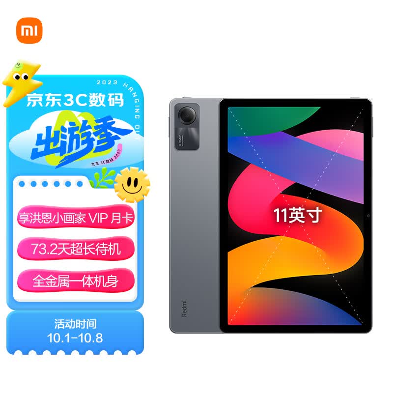 Redmi Pad SE红米平板 11英寸 90Hz高刷高清屏 6G+128GB 娱乐影音办公学习平板电脑 深灰色 小米平板怎么看?