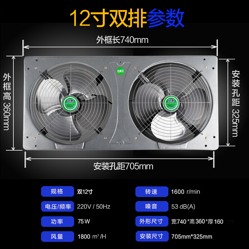 双排12寸强力静音排气扇厨房抽风机油烟家用窗式抽烟排风扇连体双