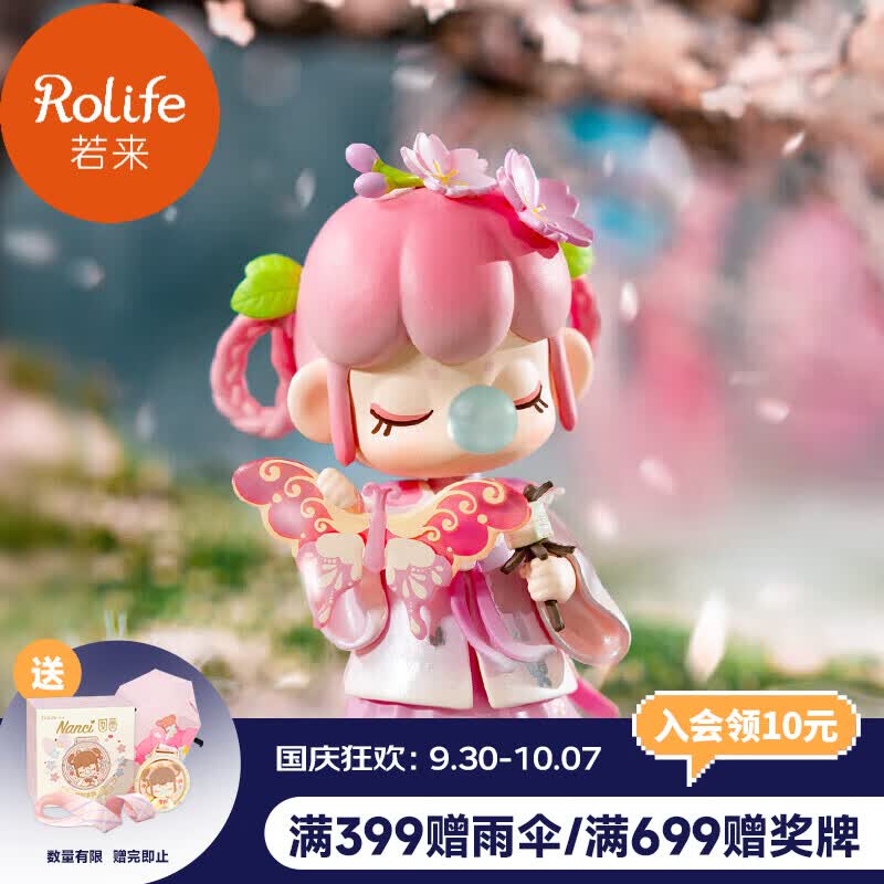 若来（Rolife）囡茜Nanci二十四节气春生夏长盲盒玩具潮流手办生日礼物女生女孩中秋节礼物属于什么档次？