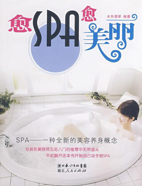 愈伽愈美丽