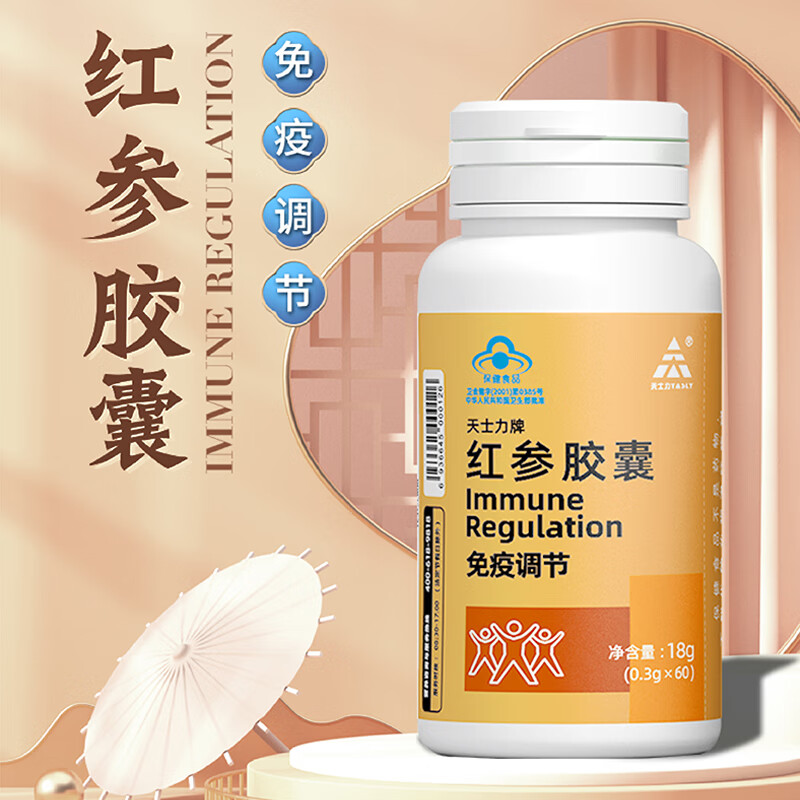 天士力牌红参胶囊 0.3g*60粒单瓶装送人送礼送老人
