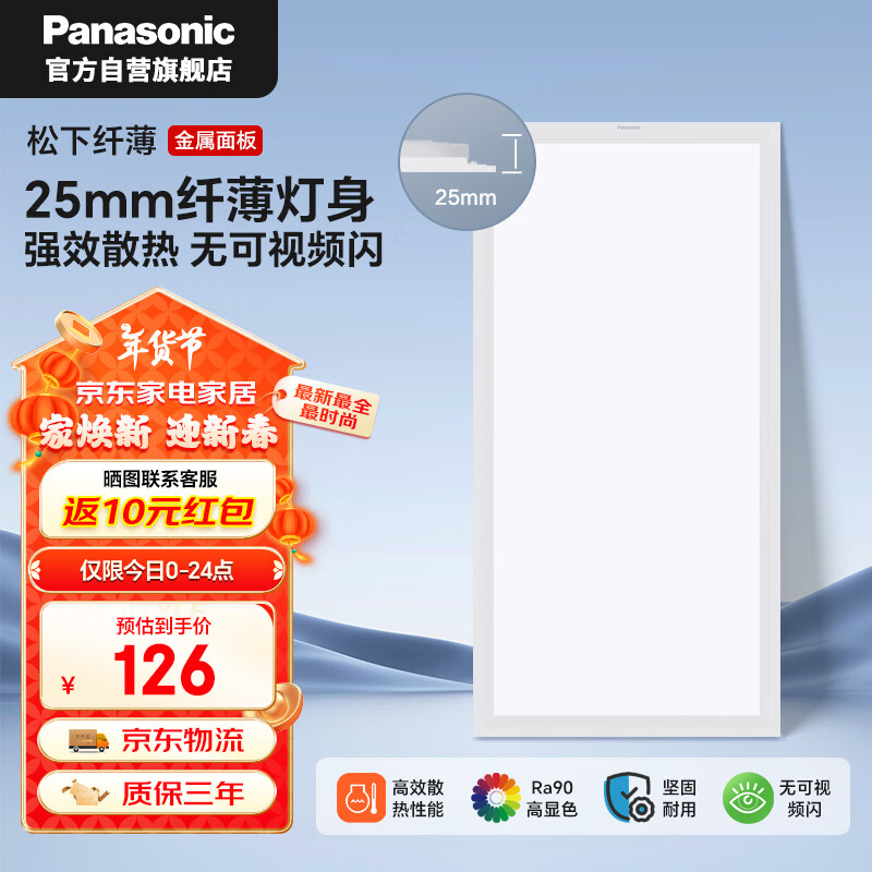 ڲ£Panasonic ledɵ۰300x600ƽ24W126Ԫ