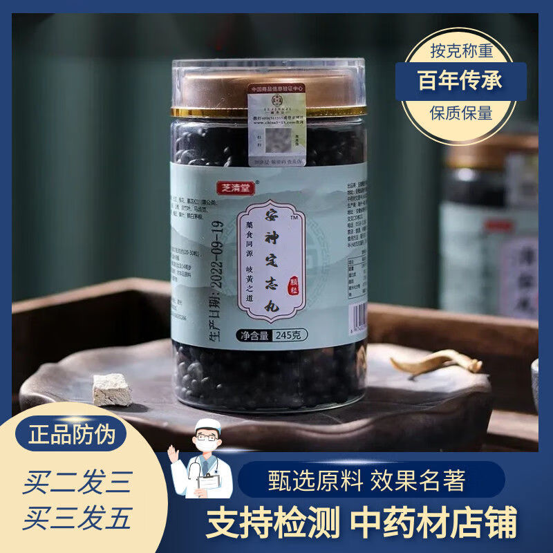 北京同仁堂原料 安神定志丸 北京同仁堂定志丸北同仁纯中药材堂原材料