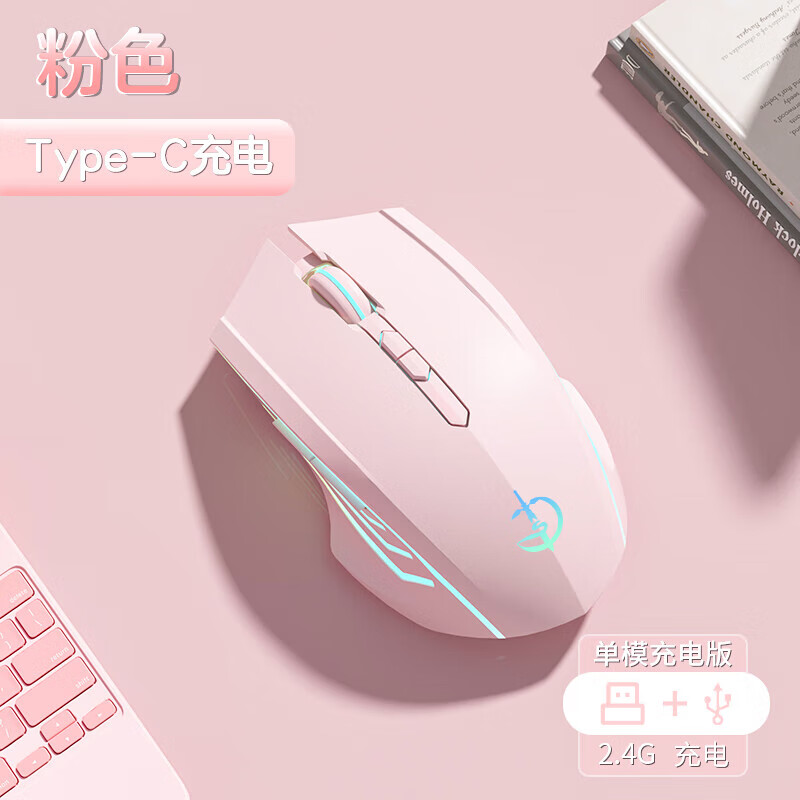 诺思宸适用玄派玄机星16N游戏本炫酷RGB灯效鼠标可充电星耀笔记本男女生电竞键盘外设玄智星游戏鼠标2.4G 升级版7键-单模-经典粉 RGB