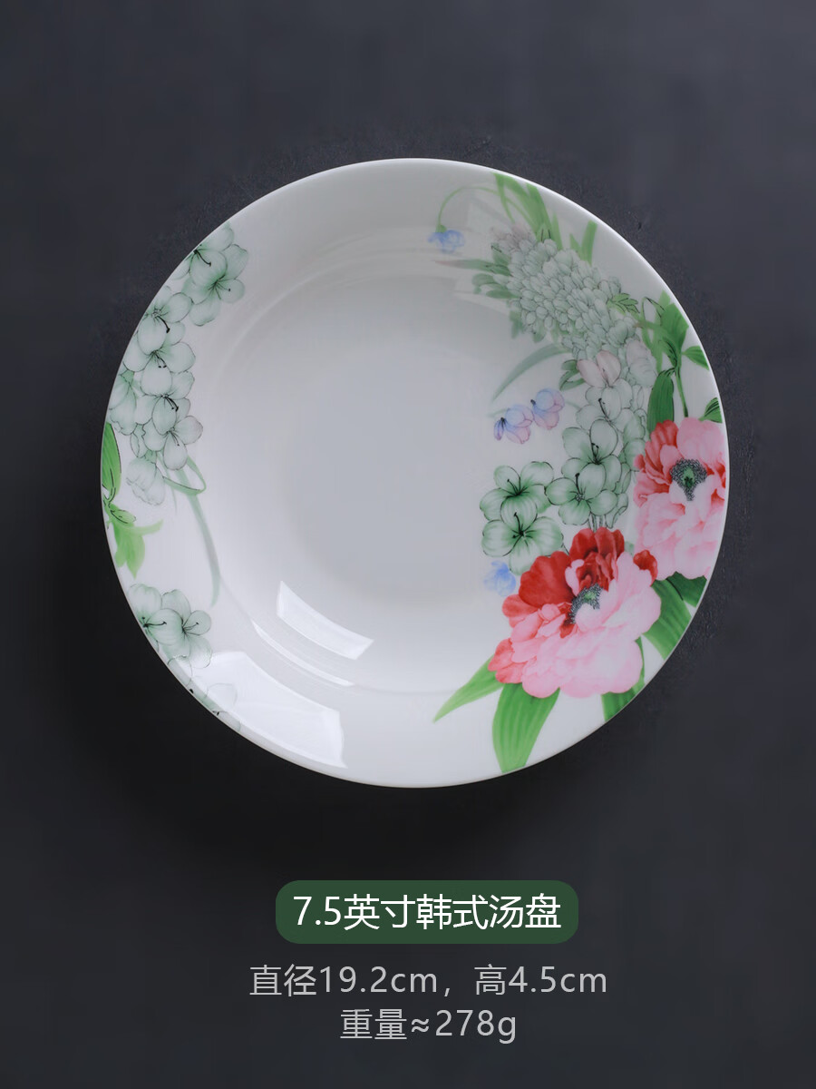 hywlkj隽颜堂春意 75英寸韩式汤盘骨瓷盘子家用微波炉陶瓷餐具圆形菜