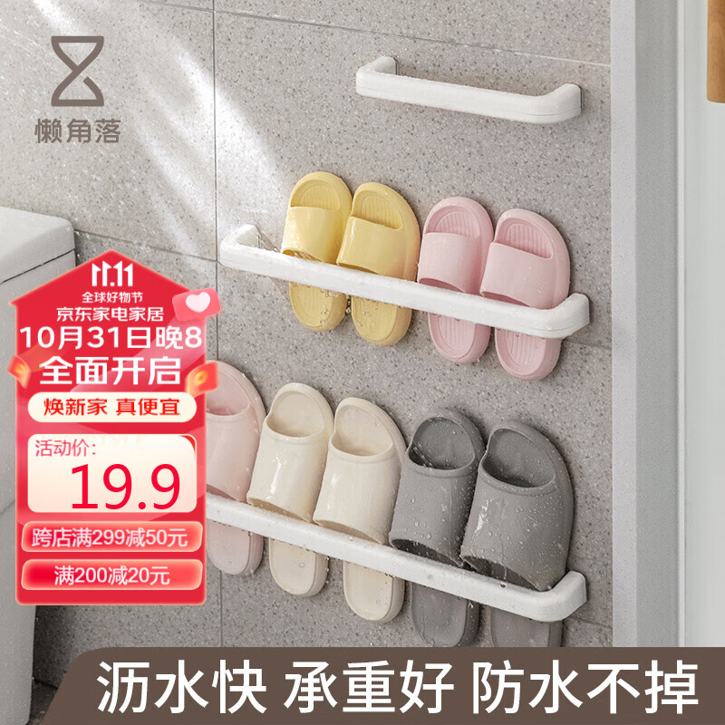 懒角落 卫生间置物架毛巾架免打孔拖鞋架浴室置物架收纳挂架 长款单个装属于什么档次？