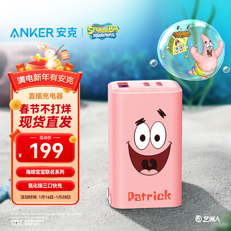 Anker直插充电器价格走势及产品特点解析|如何知道京东直插充电器历史价格