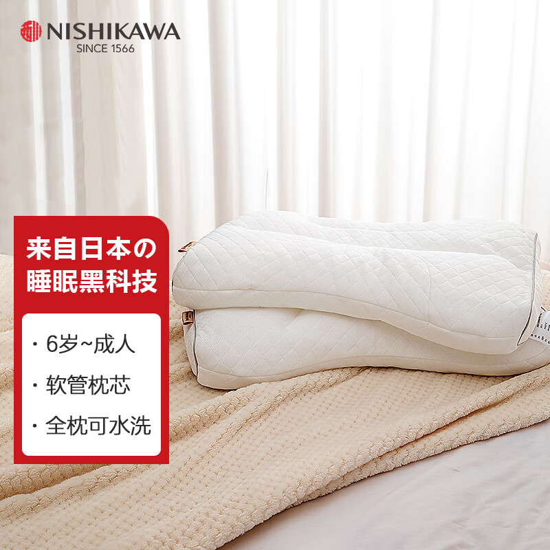 西川日本东京自营可水洗软管枕儿童枕头5岁以上6岁8-15岁成人枕小学生专用四季通用高度可调节超透气 升级款