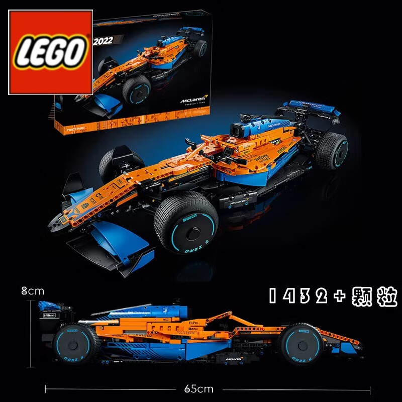 乐高国产中国迈凯伦f1方程式赛车跑车遥控汽车男孩子拼装积木玩具礼物