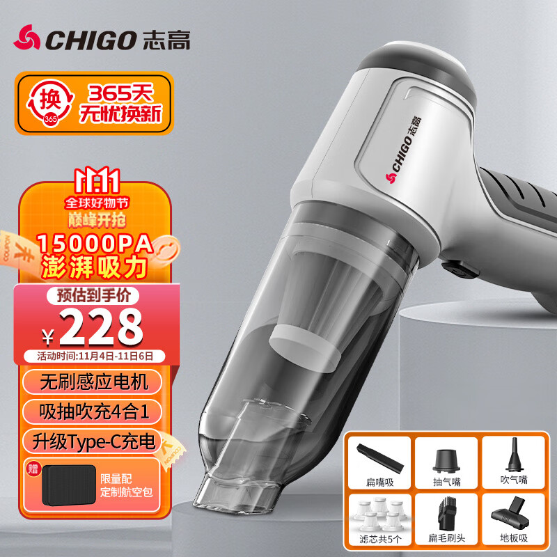 志高（CHIGO）无线车载吸尘器锂电汽车除尘机家用手持大吸力无刷大功率升级款怎么样,好用不?