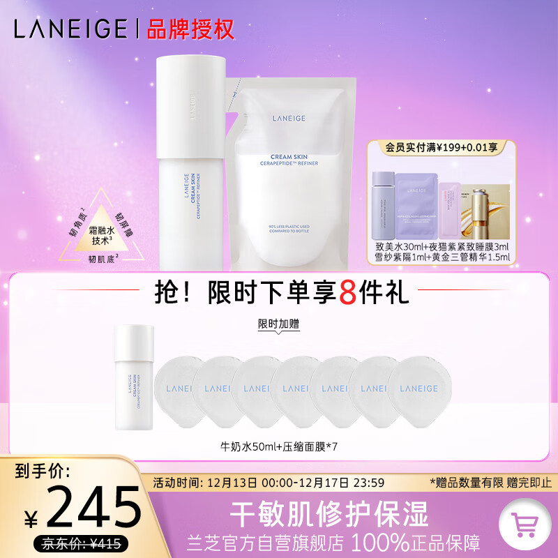 ڲ֥LANEIGEˬˮţˮ ʤ΢ˮ170ML+滻װ Ʒ159Ԫ
