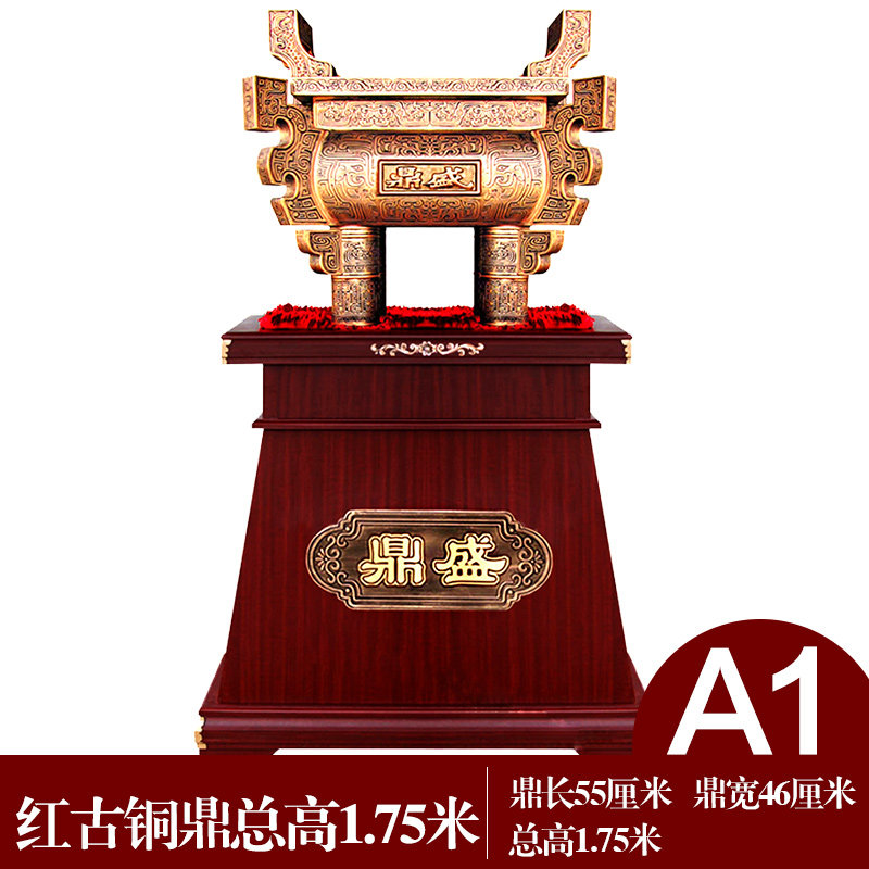 铜鼎摆件贺礼落地工艺品送人鼎办公室店铺装饰品公司乔迁开业礼品 红