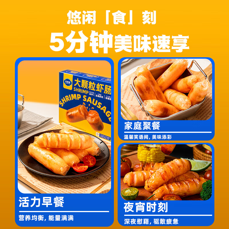 良德源黑虎虾滑/虾肠/青虾滑/虾饼火锅食材丸料涮锅丸子关东煮虾排早餐 85大颗粒虾肠4盒共 800g(净重) 