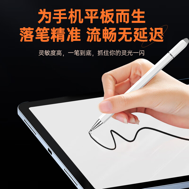WITGOER【可吸附平板】ipad电容笔手机平板触控笔手写笔电脑触屏适用于华为小米安卓苹果微软surface绘画