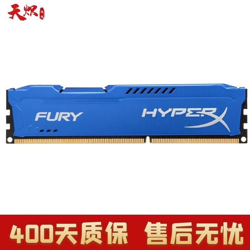 金士顿威刚 4/8/16G DDR3 DDR4 1333/1600/2400二手95新台式机内存 金士顿 骇客神条DDR3 8G 1600/1866