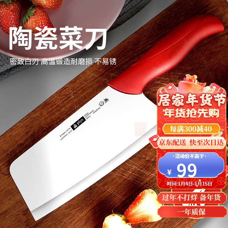 菜刀价格走势曲线|菜刀价格比较