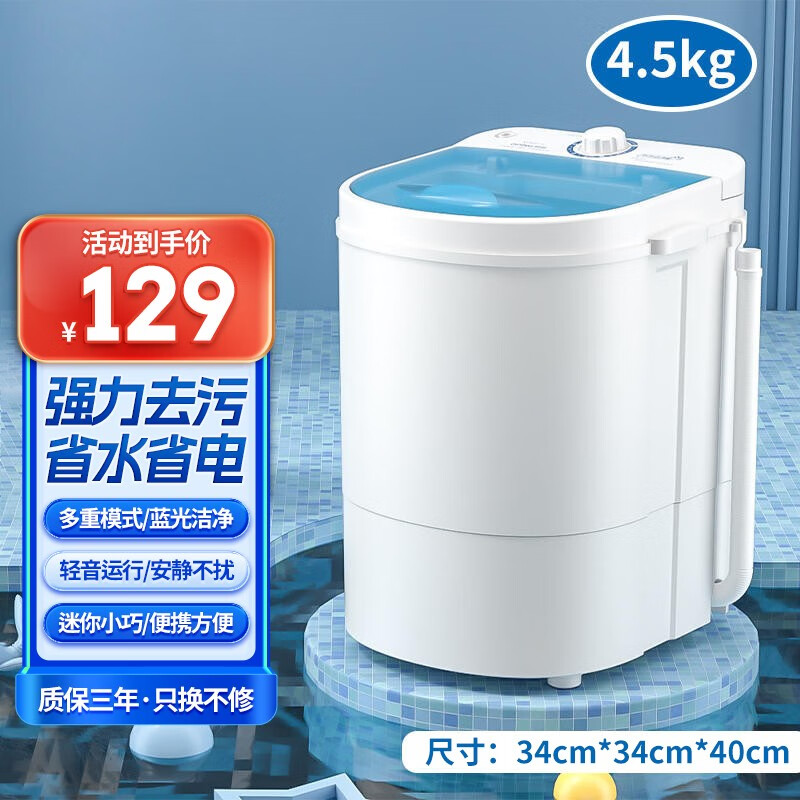 梦多福洗衣机小型 小洗衣机婴儿洗衣机内衣洗脱两用迷你宿舍大容量半自动租房单桶内衣裤儿童宝宝 新升级单桶-4.5KG大容量-小型洗衣机