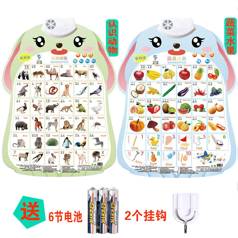 【云兮】有声挂图拼音儿童早教启蒙认知宝宝语音发声识字卡玩具0-3岁 兔子 水果+动物送高性价比高么？