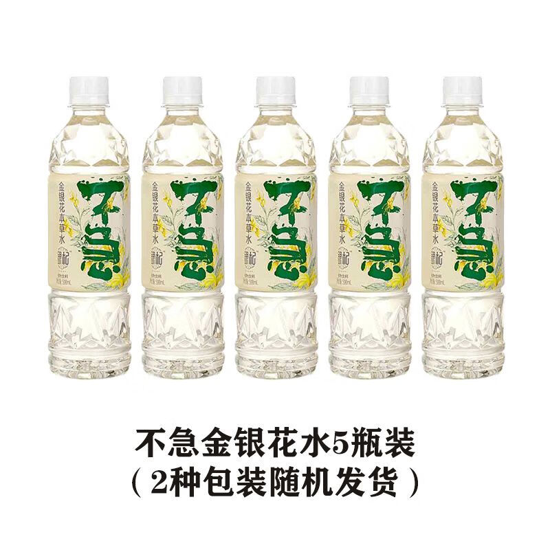 食芳溢金银花凉茶饮料低卡糖0脂金银花纯露植物饮料罗汉果金银花水