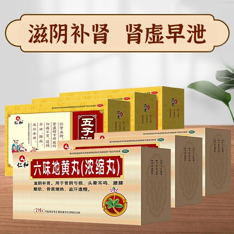 如何选择高质量补益类用药，以六味地黄丸为例