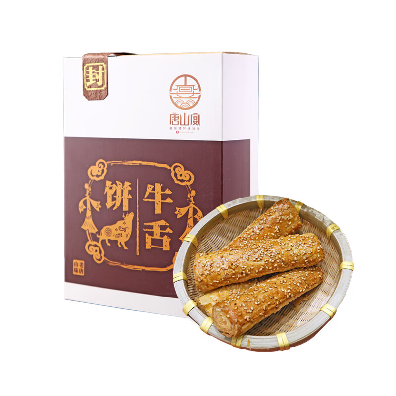 雋顏堂河北唐山特產(chǎn)牛舌餅唐山宴傳統(tǒng)老式糕點(diǎn)獨(dú)立裝純手工下午茶點(diǎn)心 牛舌餅 0g
