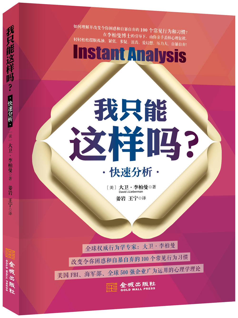 我只能这样吗？：快速分析
