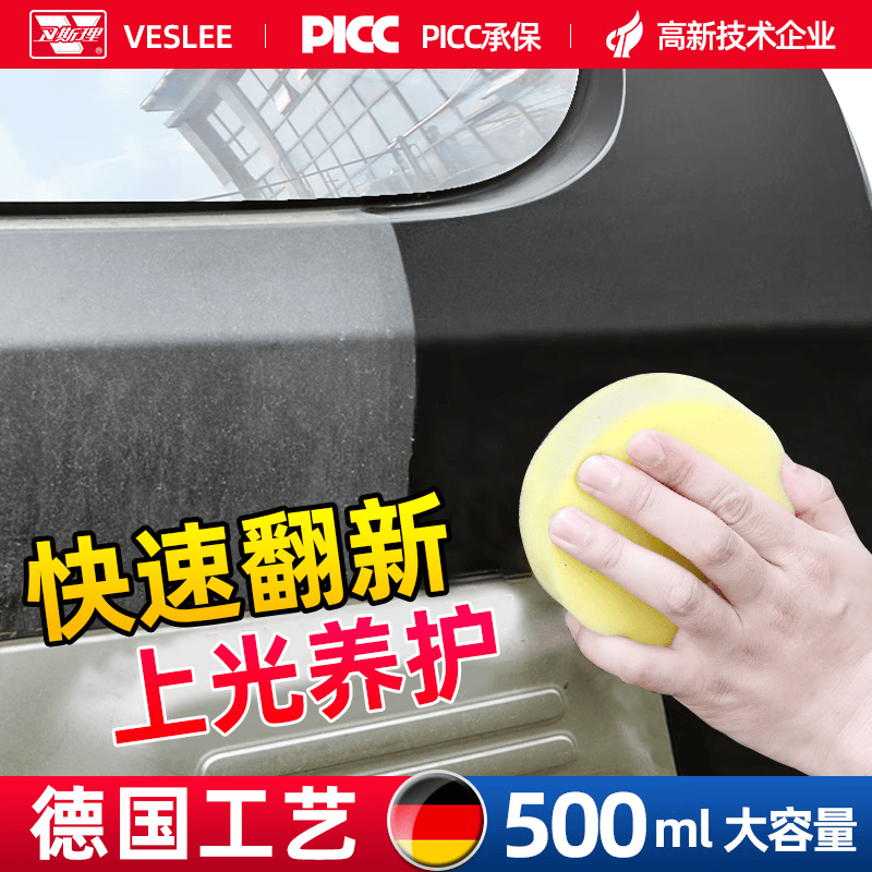 卫斯理【买1送2】汽车内饰护理翻新剂修复塑料件还原出厂上光保养 塑料翻新剂【1瓶】送海绵毛巾