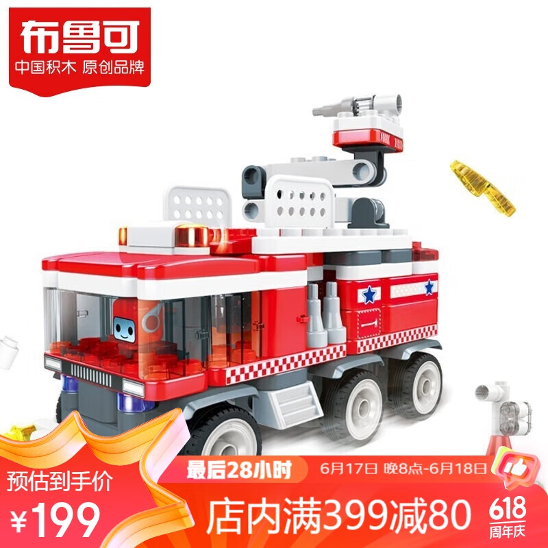 布鲁可 大颗粒拼装积木玩具生日礼物交通工具-布布百变消防车