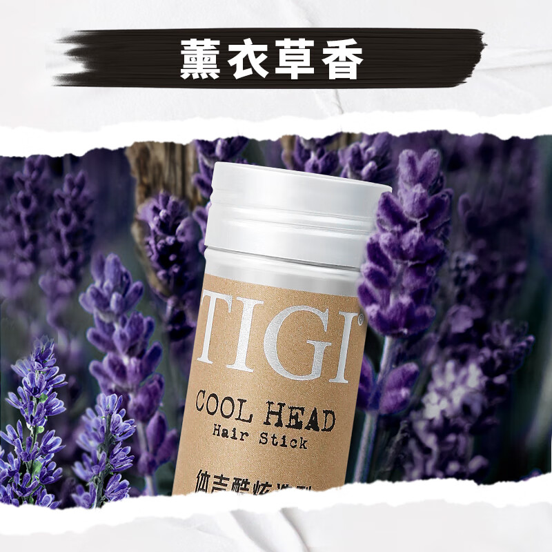 体吉【年货狂欢】碎发整理神器 抚平凌乱碎发 舞蹈演出专用碎发 【抚平毛躁碎发】发蜡棒73g