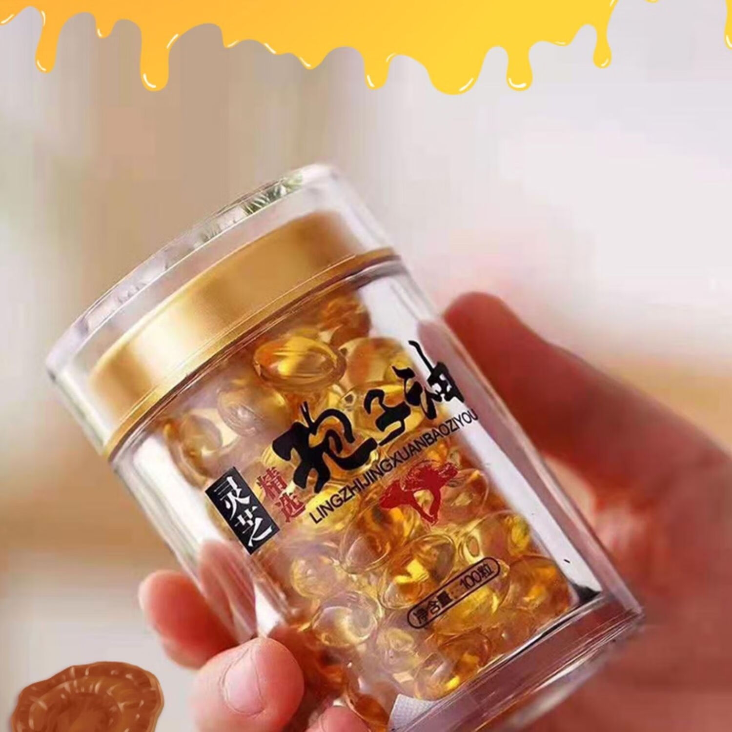 特级灵芝孢子油软胶囊长白山直发100粒正宗防伪泡子粉提取高含量 100